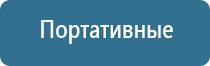 освежитель воздуха автоматический электрический