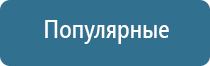 электрический ароматизатор воздуха для дома